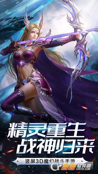 精灵血统红包版游戏