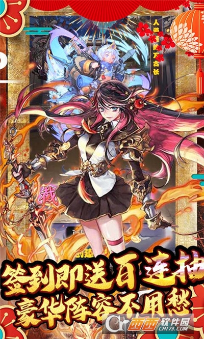 战神无限送充值版