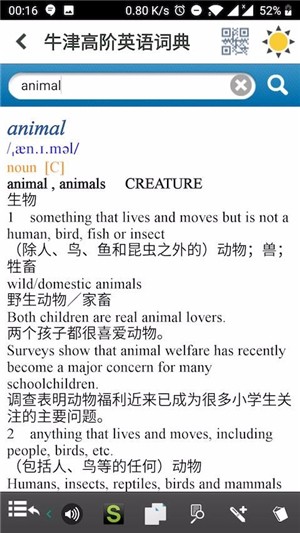 牛津高阶英语词典