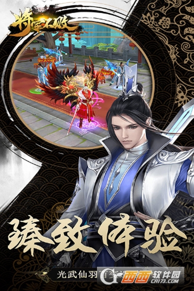 将军不败正版