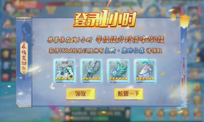 仙迹赘婿降妖记