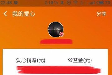 支付宝爱心捐赠可以取消吗 支付宝爱心捐赠如何取消
