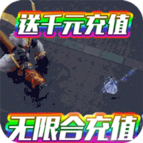 剑侠奇谭送千充永抽版
