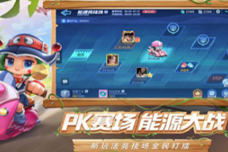 跑跑卡丁车手游雷电法王怎么玩 雷电法王玩法详解