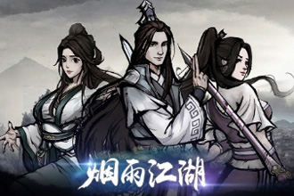 烟雨江湖阴阳花怎么获得 阴阳花获取办法