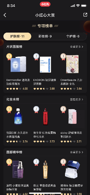 小红书点过小红心的文章在哪里 小红书小红心有什么用