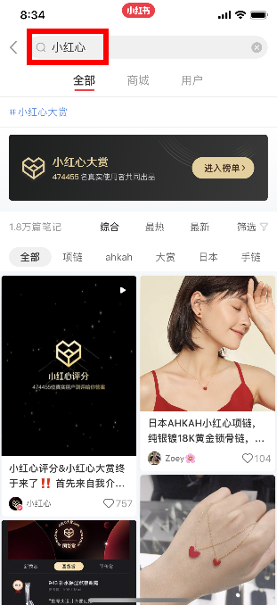 小红书点过小红心的文章在哪里 小红书小红心有什么用