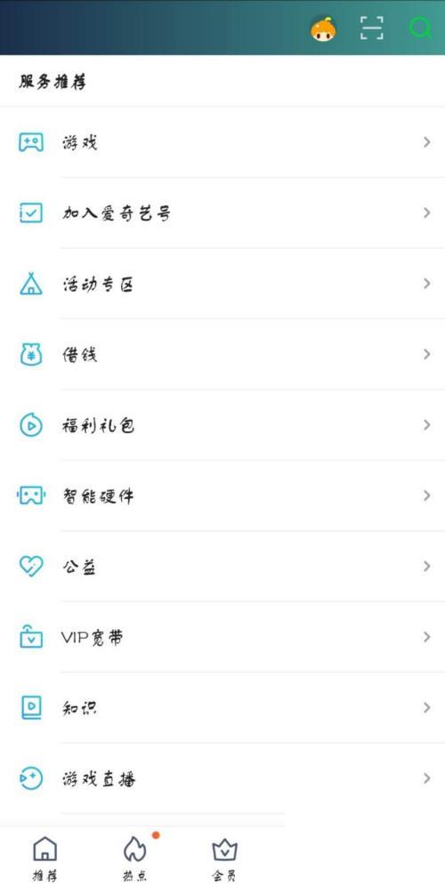 在爱奇艺上面怎么入驻爱奇艺号