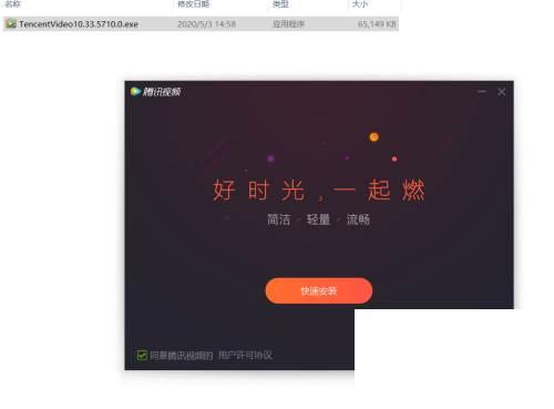 最新腾讯视频app下载_腾讯视频安装教程