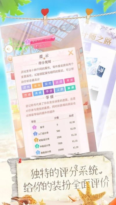 恋夏物语内购