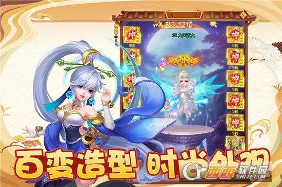 幻灵修仙传九游手游