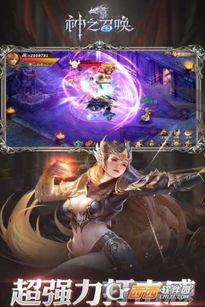 神之召唤满V版