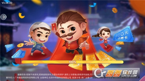 大赢家斗地主赚钱版