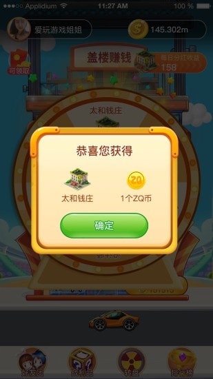 商圈大亨红包版