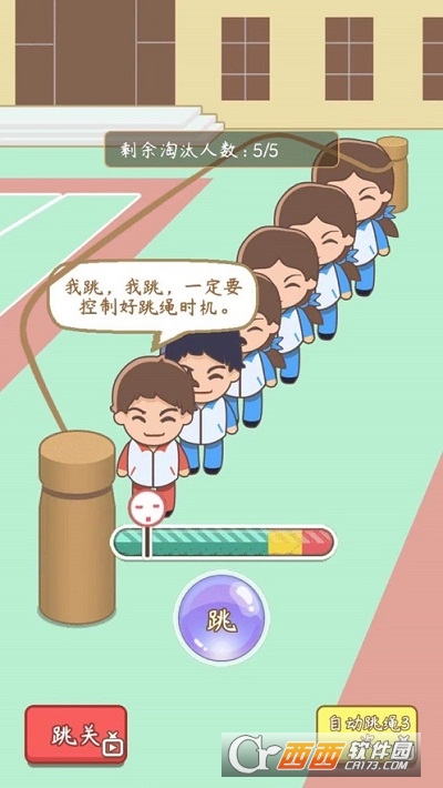 我是老师班主任模拟器