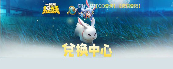 一起来捉妖cdk能抽到妖灵吗 一起来捉妖cdk抽妖灵靠谱吗