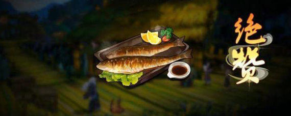 剑网3指尖江湖食物配方有哪些 剑网3指尖江湖食物配方大全