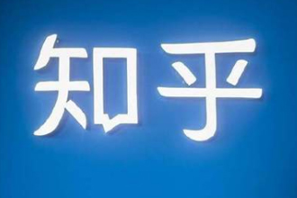 问答类哪个好 有哪些问答平台