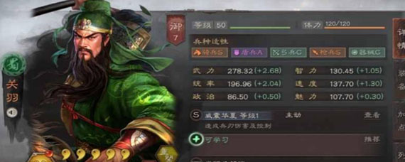 三国志战略版关羽怎么玩 关羽阵容战法搭配攻略