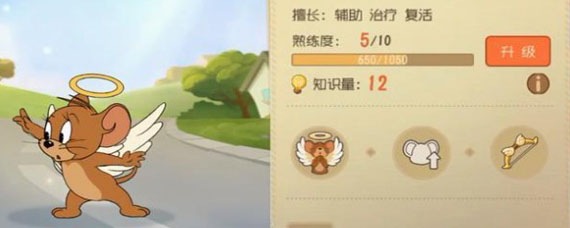 猫和老鼠天使杰瑞怎么玩 猫和老鼠天使杰瑞玩法攻略
