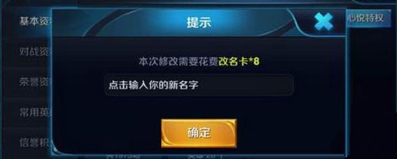 王者荣耀改名卡在哪 王者荣耀改名卡怎么买