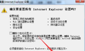 如何重置IE浏览器？重置IE浏览器的方法[多图]
