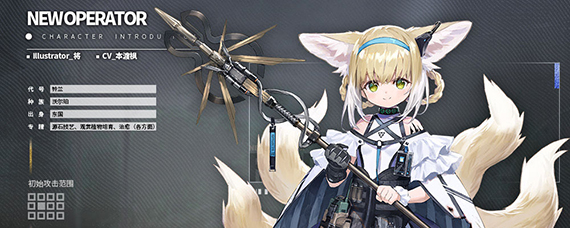 明日方舟铃兰精二材料是什么 明日方舟铃兰精二技能一览