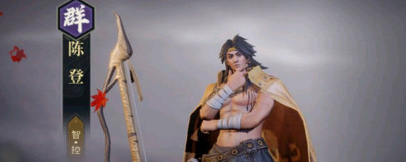 鸿图之下陈登怎么样 陈登全方面解析