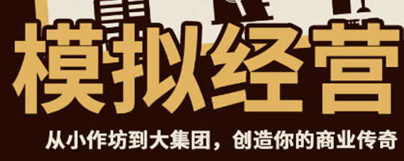 爸爸活下去怎么投资赚钱 投资赚钱技巧详解