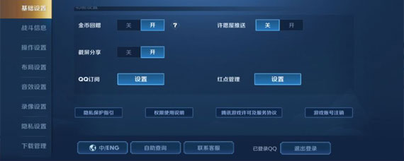 王者荣耀账号怎么注销 王者荣耀账号注销方法