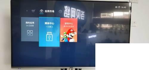 PPTV电视U盘安装第三方软件_最新方法