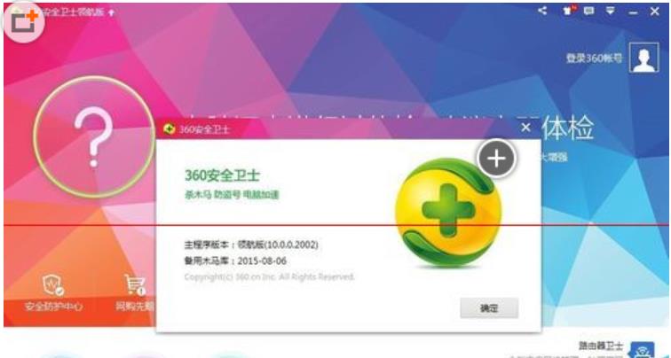 360浏览器划词搜索拖动搜索好搜关闭方法[多图]