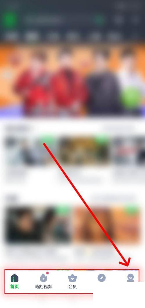 如何在爱奇艺使用皮肤与挂件