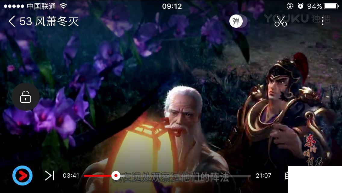 优酷视频如何开关弹幕和发送弹幕？