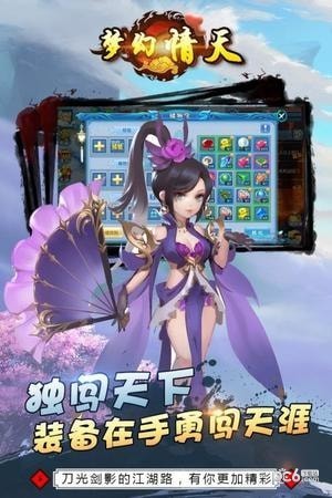梦幻情天bt版