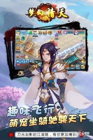 梦幻情天bt版