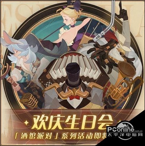 剑与远征酒馆派对怎么玩？酒馆派对活动攻略