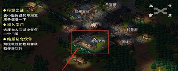 烟雨江湖梅花步怎么获取 梅花步获取办法分享