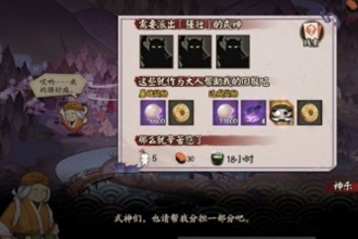 阴阳师强壮的式神有哪些 腰痛的婆婆委派式神推荐