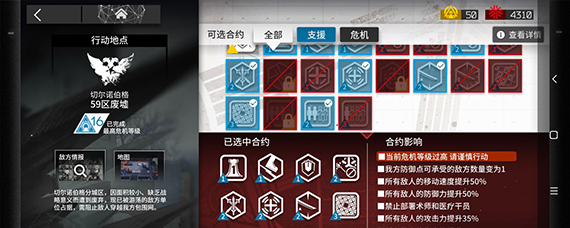 明日方舟危机17通关攻略 明日方舟危机切城废墟17级怎么过