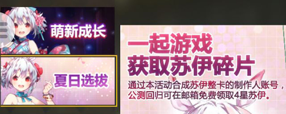 偶像超音速碎片在哪 偶像超音速获得碎片查看