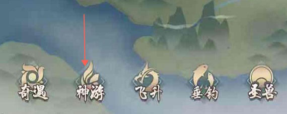 玄元修仙录怎么提升神游次数 玄元修仙录怎么神游