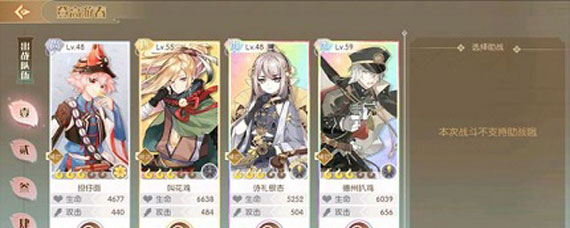 食物语登高游春玩法 食物语登高游春攻略