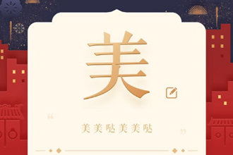 支付宝一字千金红包发什么好 支付宝一字千金红包推荐