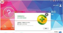 360浏览器划词搜索拖动搜索好搜关闭方法[多图]