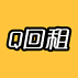 Q回租
