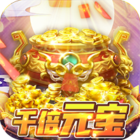 仙宝奇缘红包版