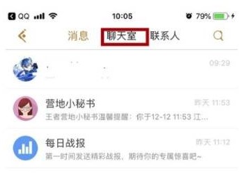 王者营地的聊天室在哪里 王者营地的聊天室在哪里查看
