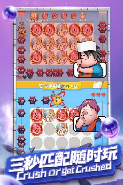 球球英雄手机版