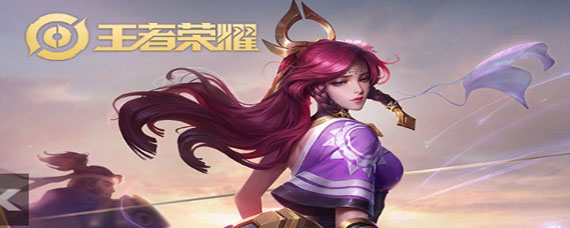 王者荣耀鼠年限定皮肤返场时间 王者鼠年限定皮肤什么时候返场